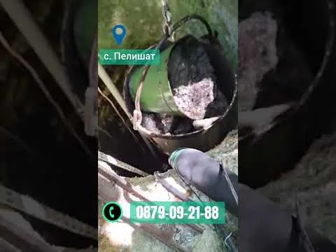 Кофа с изгребана утайка излиза от шахтата на кладенеца в с. Пелишат